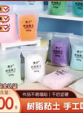 免烤树脂粘土人偶多肉粘土