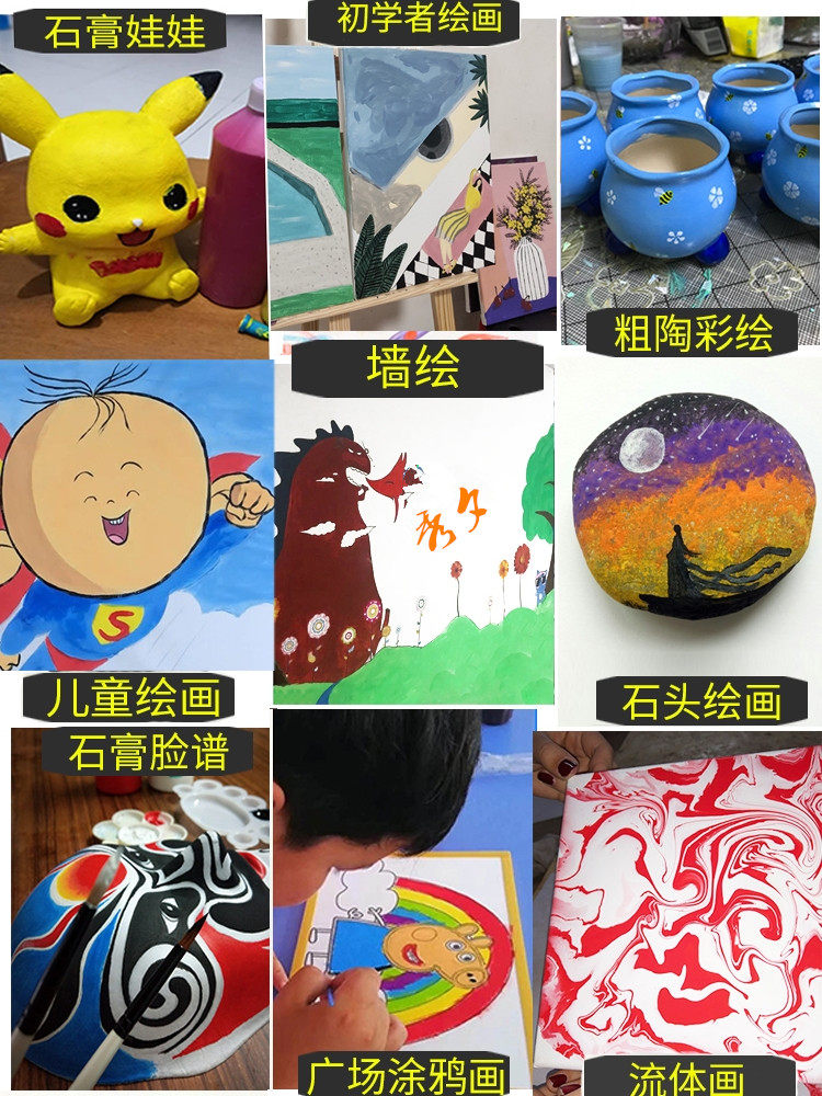 丙烯颜料500ml大瓶套装儿童彩绘石膏娃娃墙绘流体画石头画