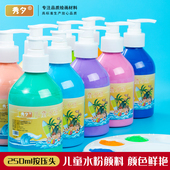 水粉颜料儿童水粉画幼儿园可水洗白色水彩画画250ml罐装 挤压式