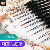 狼毫勾线笔黑杆三角握柄勾线笔水彩水粉油画手绘描边钩边油画笔
