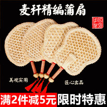 蒲扇手工编织扇子老式 驱蚊芭蕉麦秸草编儿童古典小扇子 大蒲扇夏季