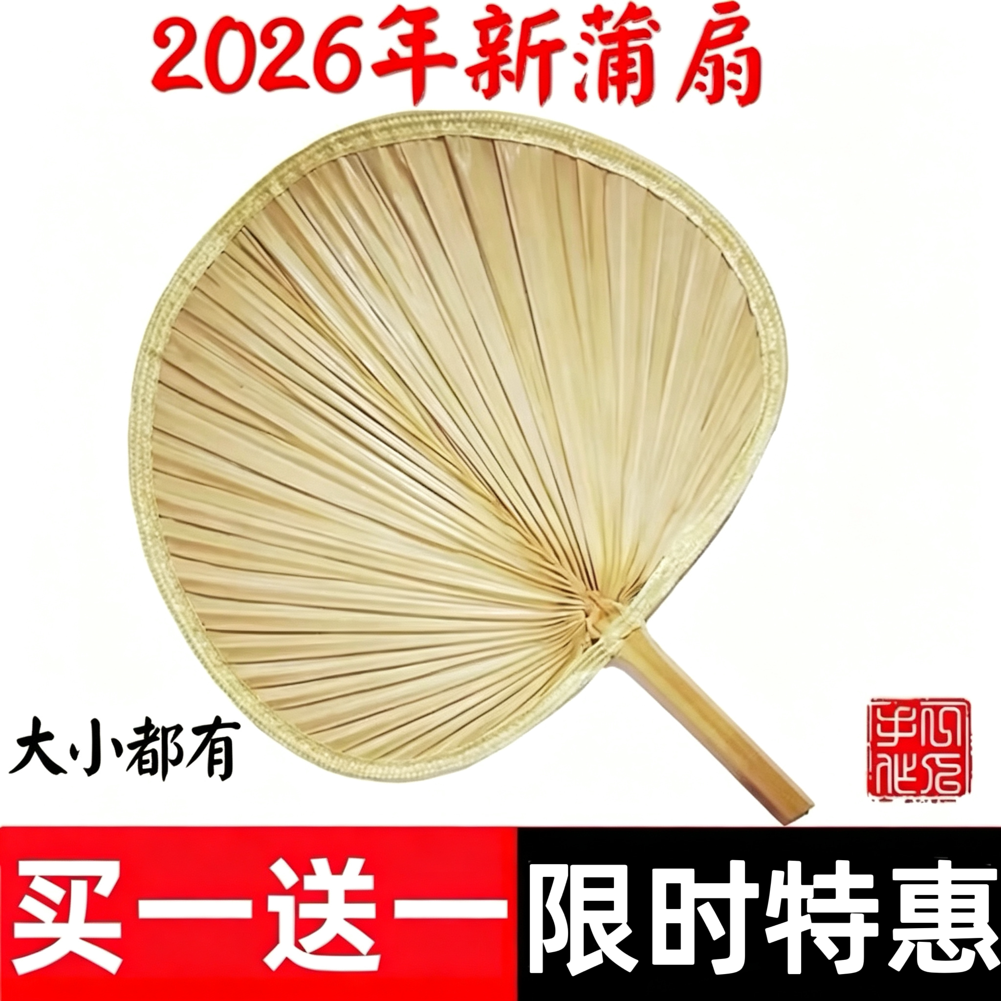 小大扇子蒲扇芭蕉济公扇葵扇老式老人夏季儿童手工舞蹈棕叶蒲草扇图片