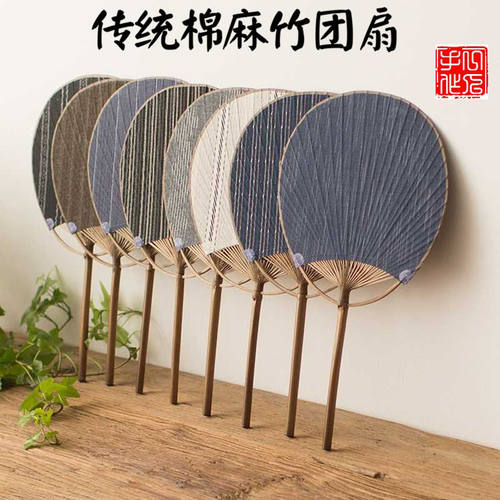 团扇竹夏季棉麻布面古典中国风是