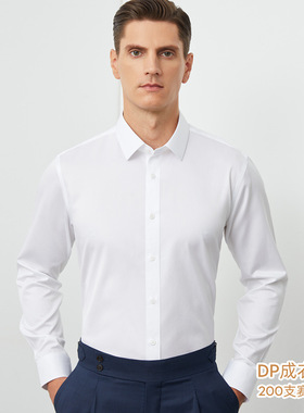 DP男士200S纯棉成衣免烫士长袖衬衫轻奢端商务装白色正装衬衣定制