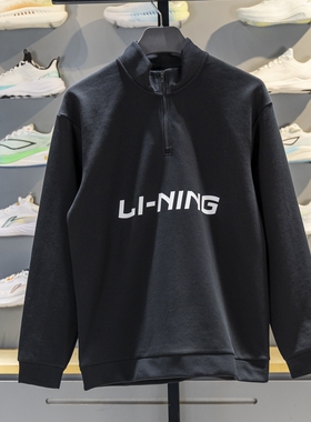 李宁卫衣男子2024新款休闲百搭半拉链立领黑色套头衫AWDUF23