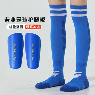专业足球护具儿童护腿板袜套足球袜护小腿插板男固定套护板护腿