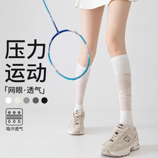 儿童专业运动压力袜女童夏季薄款长筒羽毛球袜网球袜子白色小腿袜