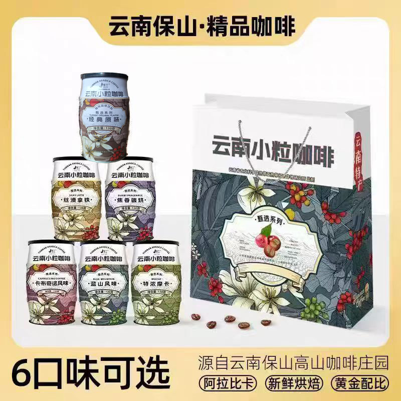 景兰像木桶装3合1速溶小粒咖啡130g罐装云南特产原味拿铁蓝山炭烧