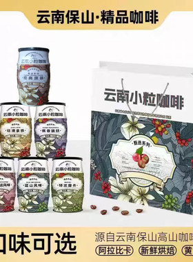 景兰像木桶装3合1速溶小粒咖啡130g罐装云南特产原味拿铁蓝山炭烧