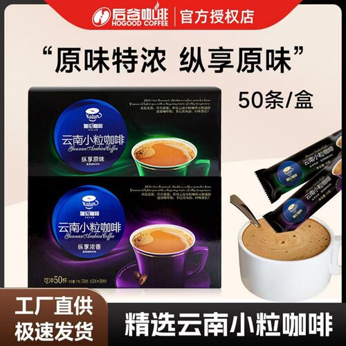 伽伦3合1速溶小粒咖啡后谷丝滑拿铁浓香原味云南特产固体饮料摩卡