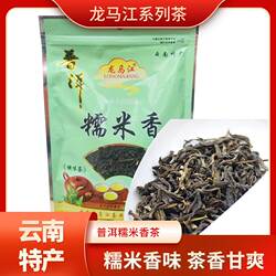 龙马江普洱糯米香茶袋装150g加料调味茶云南特产大叶种烘青绿茶叶