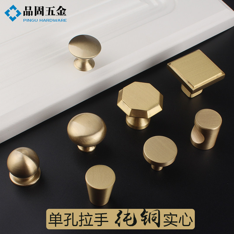 品固五金 欧式现代简约柜门纯铜拉手抽屉橱柜门单孔小拉手铜金色