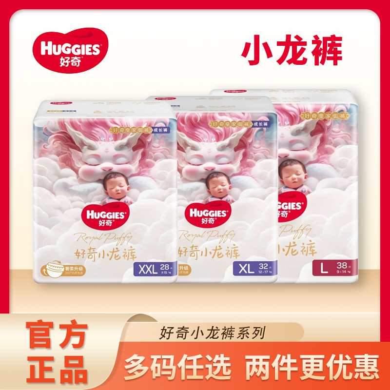 好奇皇家麒麟拉拉裤NB/S/M/L/XL