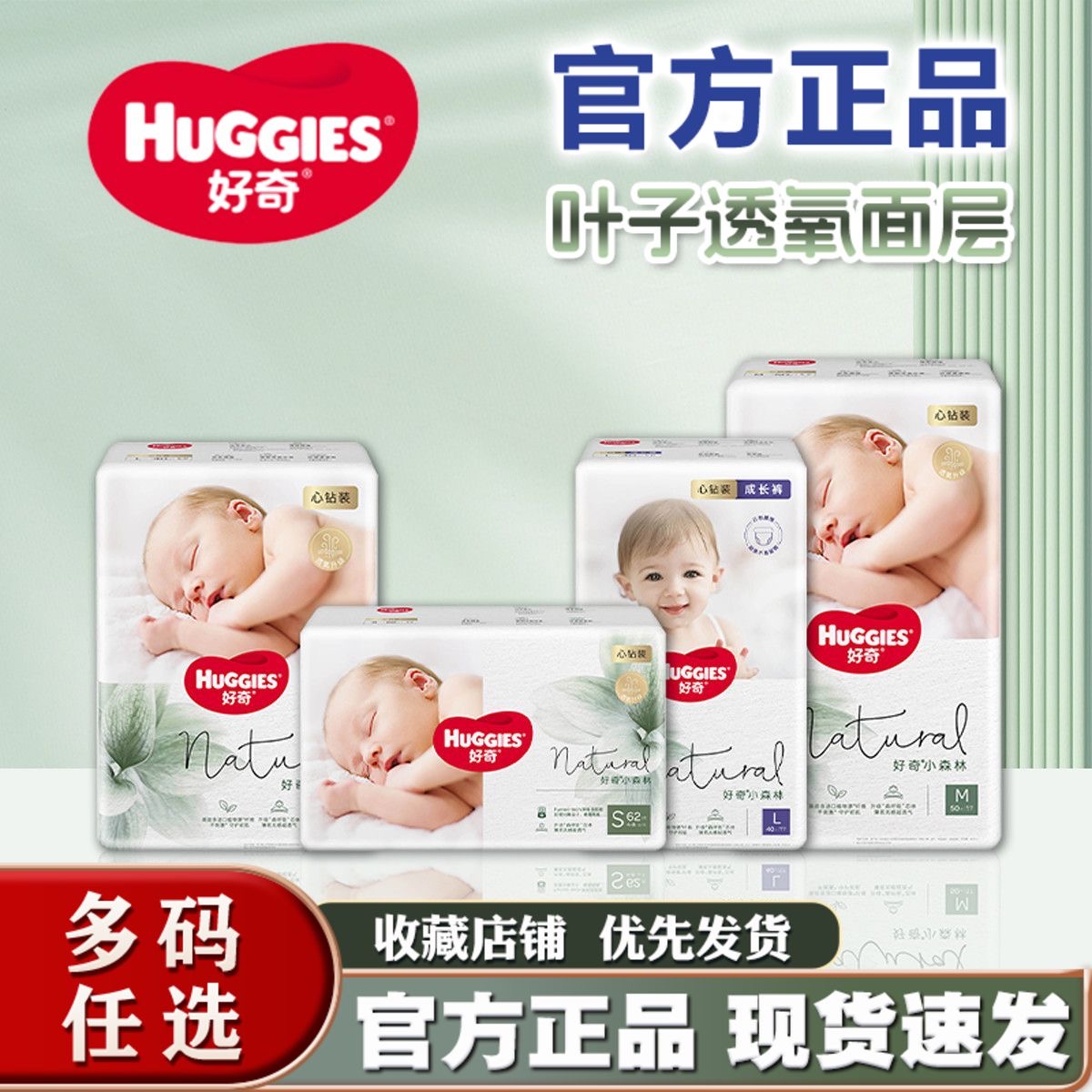 好奇心钻小森林纸尿裤NB/S/M/L/XL拉拉裤超薄透气婴儿宝宝尿不湿