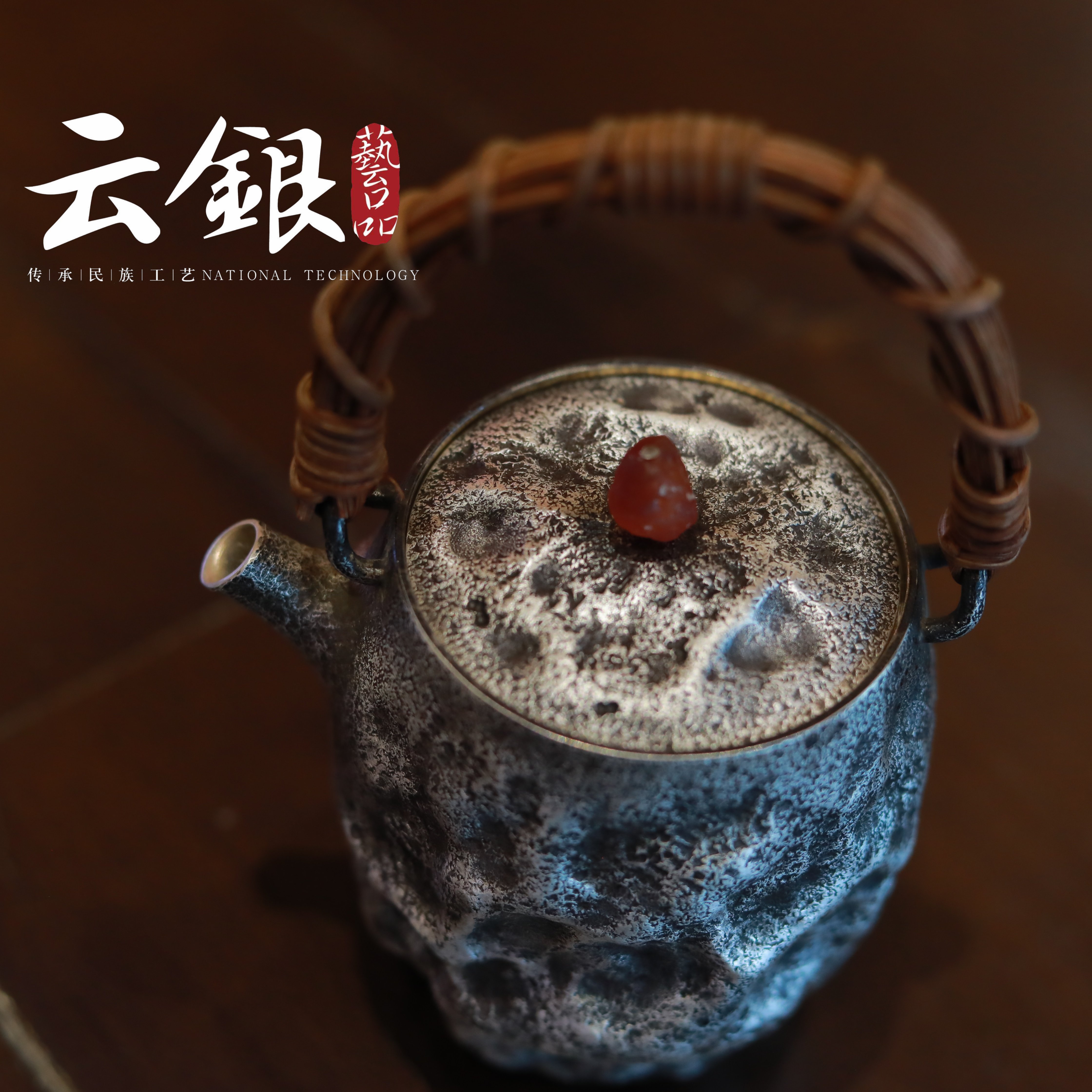足银999【岩纹凝丹银壶】
