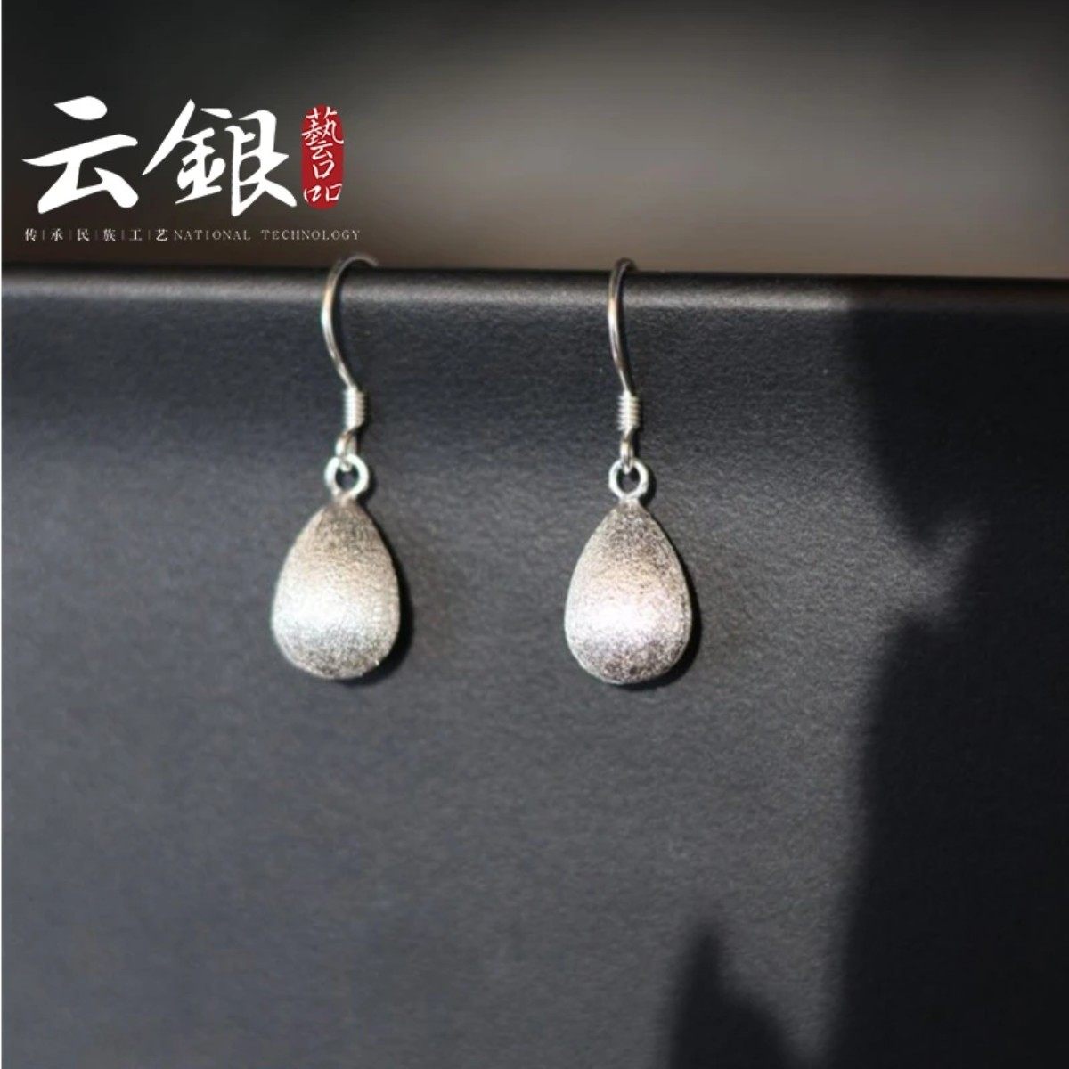 云银世家 足银 【拉丝水滴耳坠】耳饰百搭款,饰品/流行首饰/时尚饰品新,银饰耳饰,淘宝优惠券,粉丝福利购,淘宝优惠卷