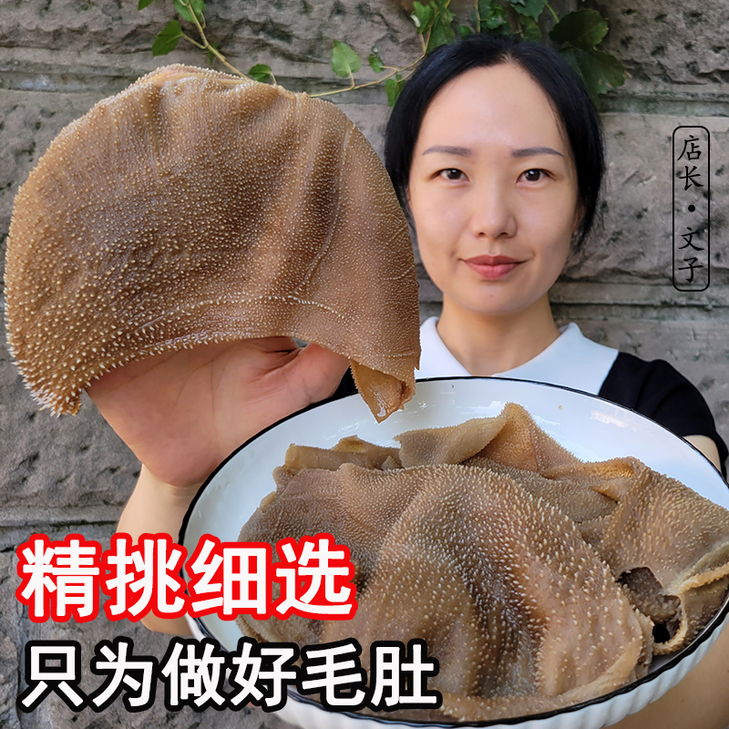 大叶片千层肚牛百叶优质毛肚固形物≥50%火锅串串冒菜食材家商用