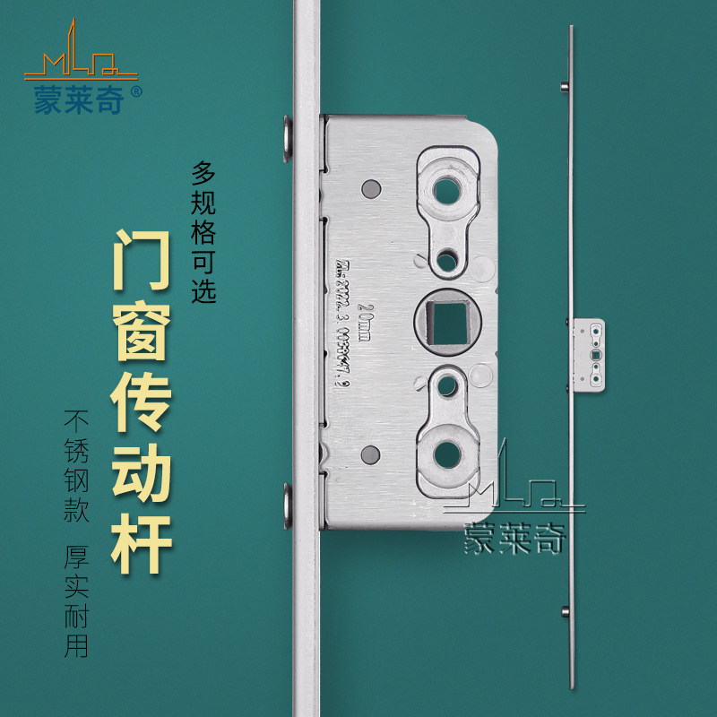 塑钢门窗传动杆外开窗户锁条平开门窗不锈钢传动器内外开窗配件锁,基础建材,窗锁,淘宝优惠券,粉丝福利购,淘宝优惠卷