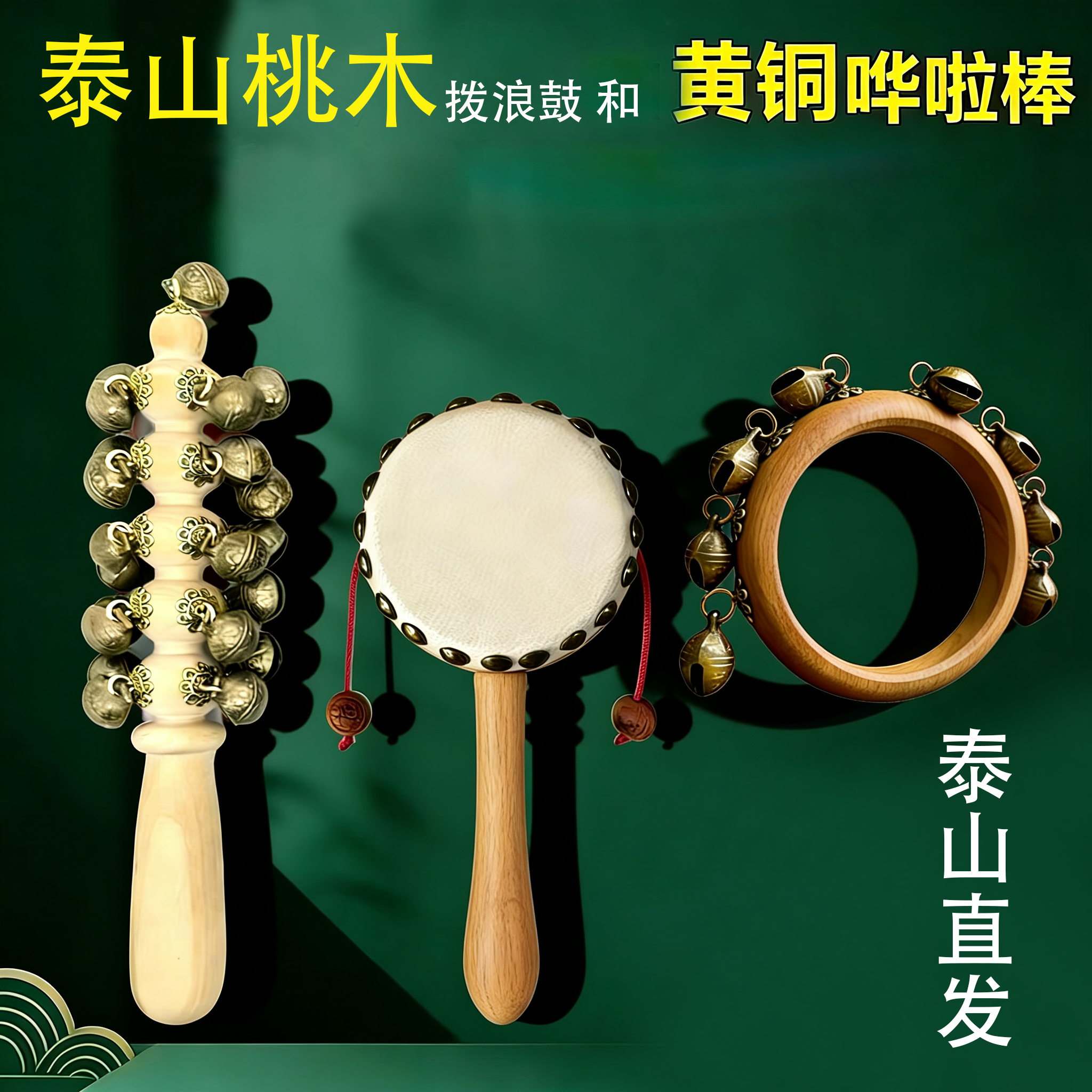 婴儿桃木黄铜拨浪鼓哗啦棒老式纯手工可啃咬无漆甲醛