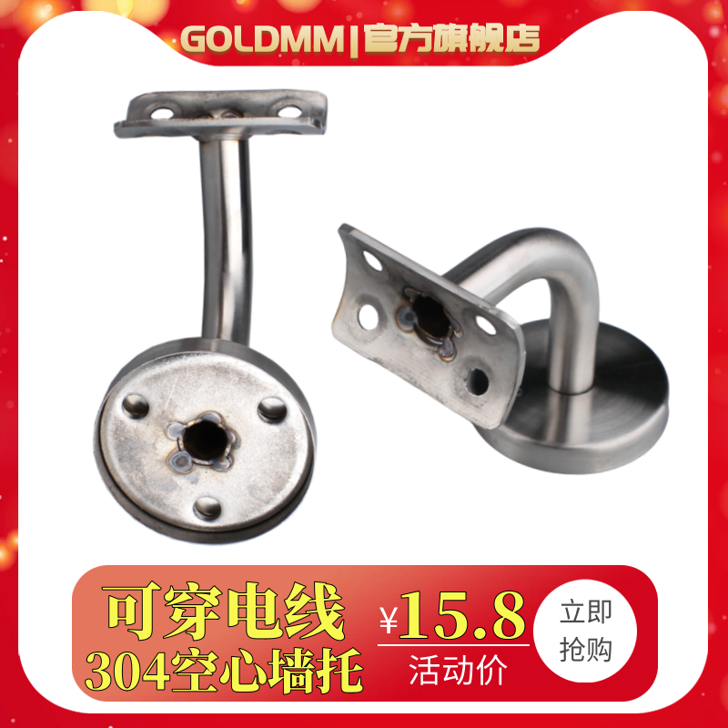 GOLDMM扶手托架可穿电线装灯带