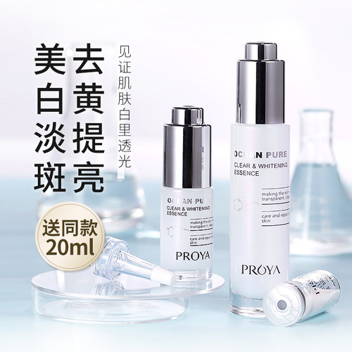 雪肌精美白精华价格 雪肌精美白精华图片 星期三