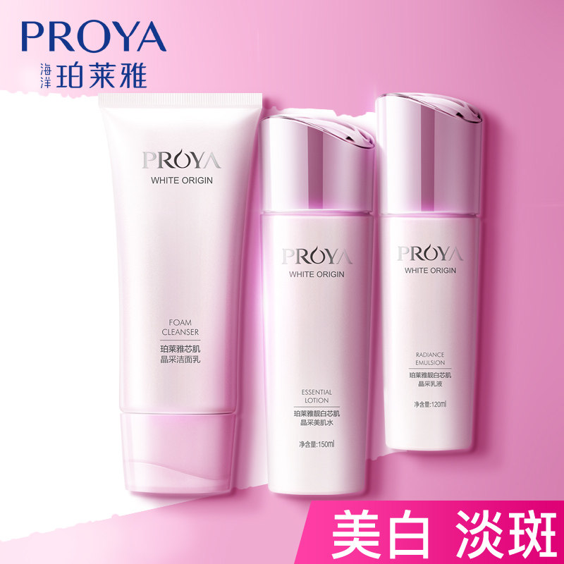 珀莱雅护肤品套装正品女美白淡斑补水乳化妆品官方旗舰店官网全套