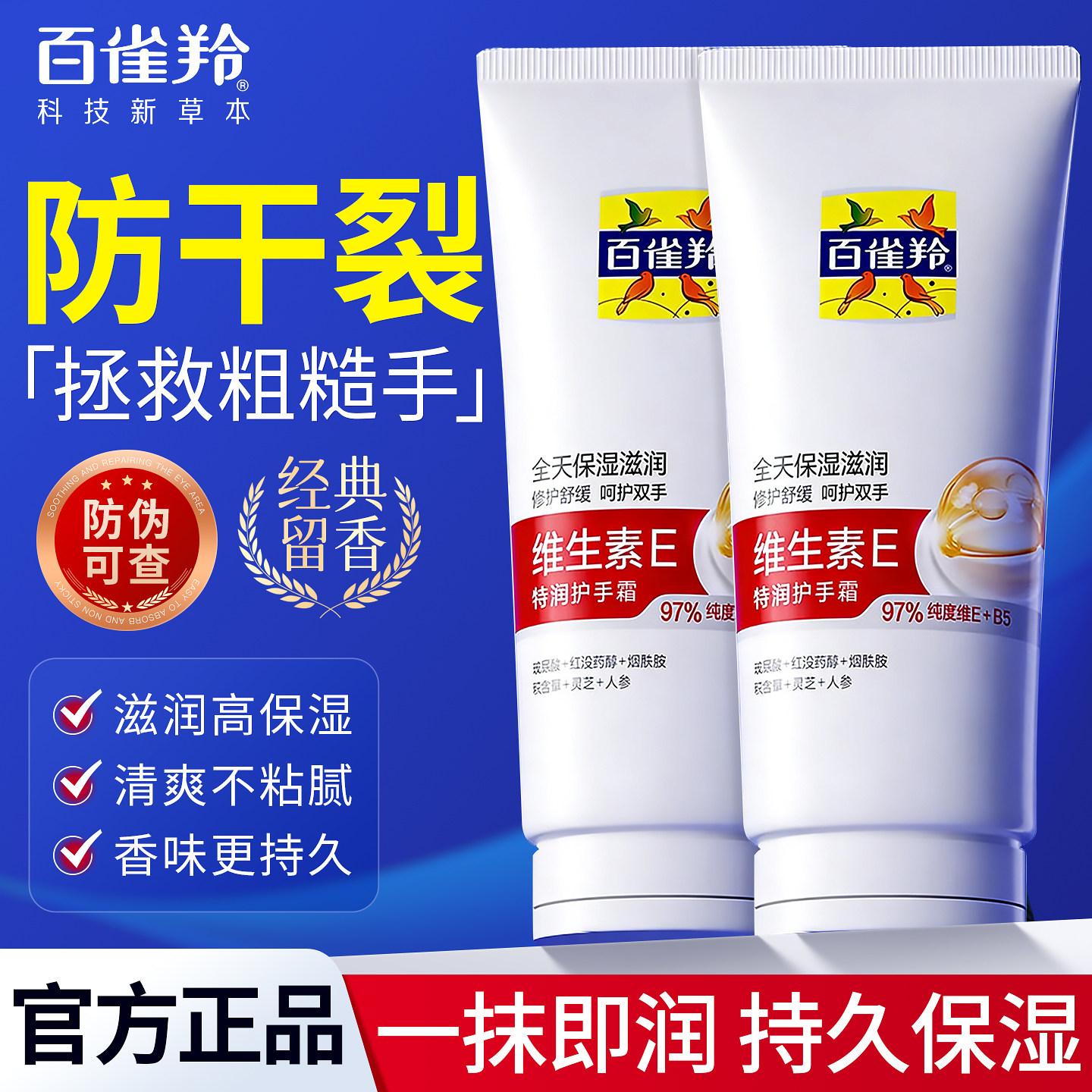 百雀羚护手霜滋润保湿补水防干裂男女士专用便携式去手纹官方正品,美容护肤/美体/精油,护手霜,淘宝优惠券,粉丝福利购,淘宝优惠卷