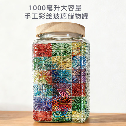 手工彩绘玻璃储物罐大容量密封罐厨房家用陈皮收纳炒货杂粮罐带盖