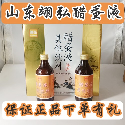 山东翊弘其他饮料醋蛋液