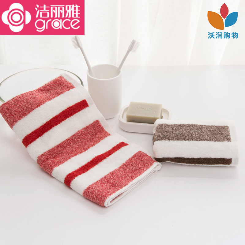 洁丽雅毛巾 纯棉柔软吸水洗脸面巾 全棉简约条纹舒适中巾4条装