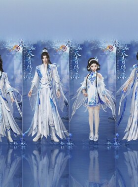 剑三剑网3无界青花瓷天青待雨盒子衣服黑发白发挂件成女萝莉外观