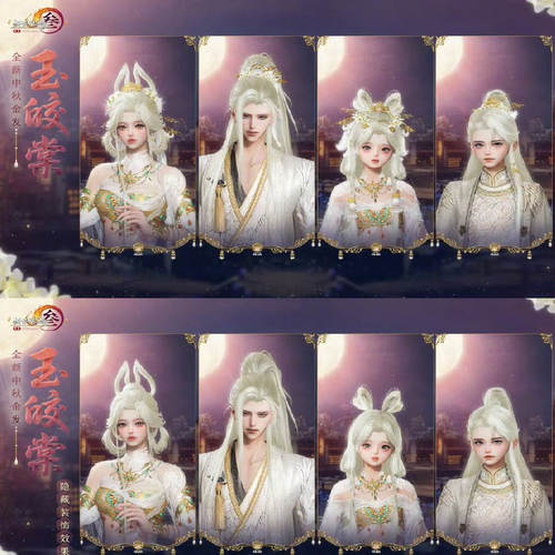 剑三剑网3无界 玉皎棠中秋金兔二金兔2新金发头像韵复刻成女外观