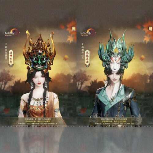 剑三剑网3无界 段氏面挂追傩方相祓禳震恶面具外观