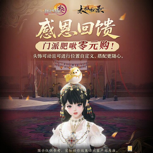 剑三剑网3无界小师赛朝光武器盒辞花春晖飒意肥啾头像封冰外观