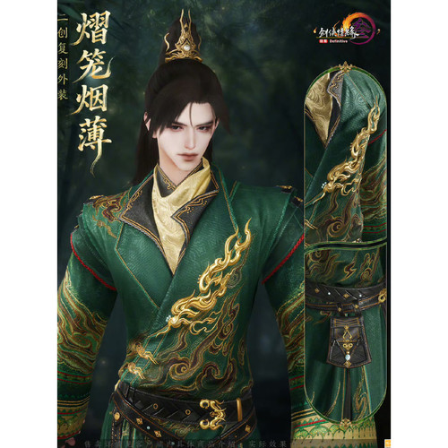 剑三剑网3无界新复刻熠笼烟薄200罗姆绿螺母红蓝黑琼芳玉桦外观