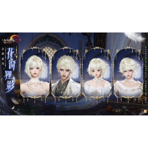 剑3剑网三无界 花窗狸影狸金品如金头像新金发外观萝莉成女