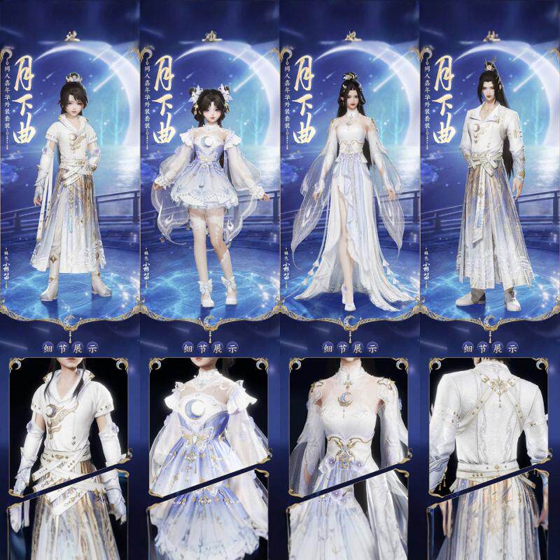 剑三剑网3无界 月下曲金发霜笛幽篌月同人黑白发豪华标准黑月下曲
