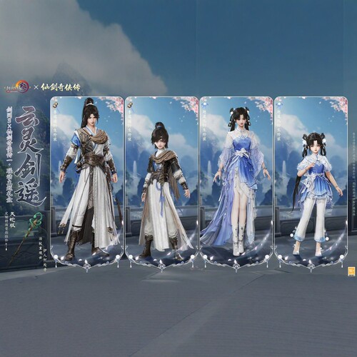 剑三剑网3无界仙剑云灵剑遥联动盒衣服黑发挂件白发外观赵灵儿