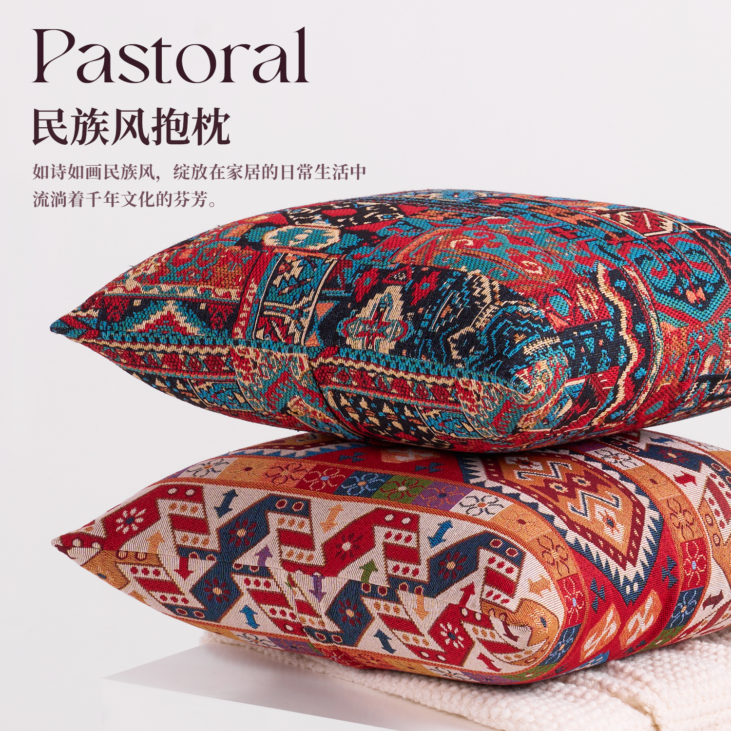 漫印家居 民族风地中海棉麻混纺民谣腰靠含芯沙发套靠垫抱枕