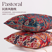 漫印家居 民族风地中海棉麻混纺民谣腰靠含芯沙发套靠垫抱枕