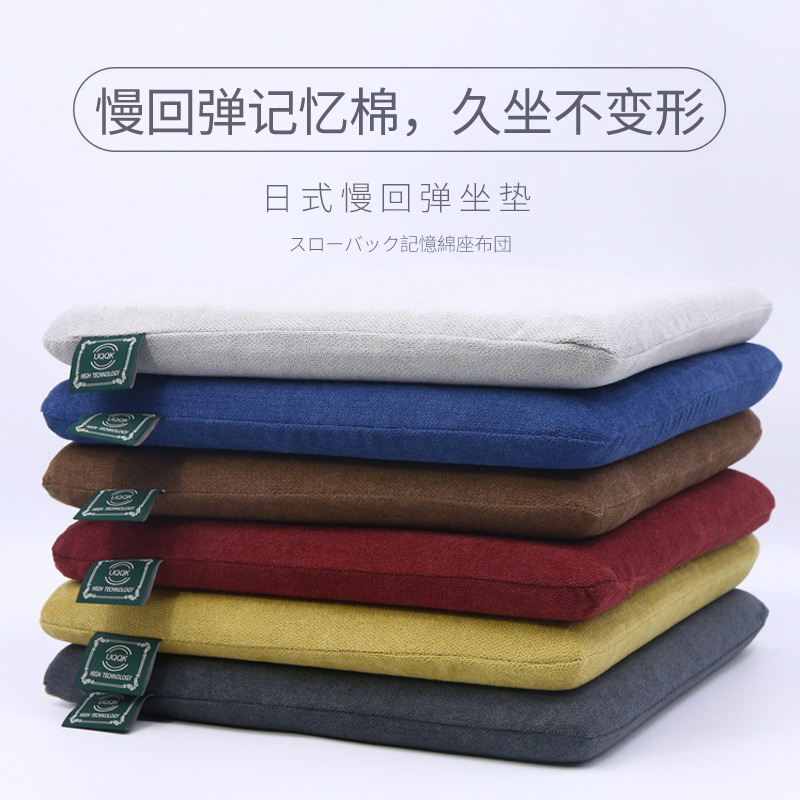 纯色仿羊绒方形椅子回弹柔软坐垫