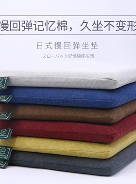 纯色仿羊绒方形坐垫榻榻米椅子回弹记忆棉方垫柔软坐垫