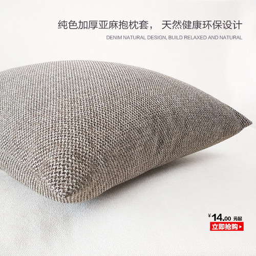 漫印家居纯色沙发靠垫含芯抱枕