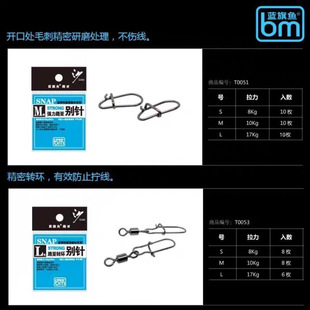 蓝旗鱼强力路亚别针转环路亚别针路亚连接器配件