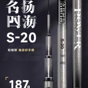客友名扬四海S20鱼竿极轻小综合竿超轻硬碳素鲫鱼竿手杆台钓鱼竿