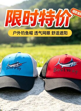 限时特惠Bestway钓鱼帽男士夏季透气网眼遮阳户外垂钓防晒棒球帽