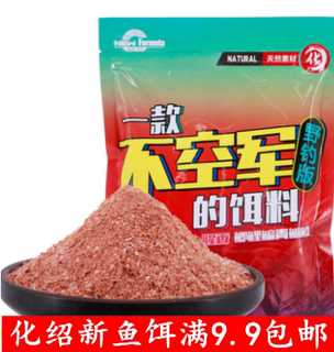 正品化氏鱼饵化绍新一款不空军的饵料春季腥香野钓鲫鱼饵鱼食饵料