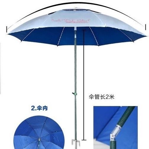 连球钓鱼伞AN-31801.8米短塑牛津伞连球太阳伞遮阳垂钓钓伞蓝色