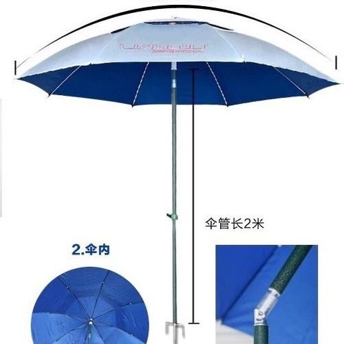 连球钓鱼伞AN-31801.8米短塑牛津伞连球太阳伞遮阳垂钓钓伞蓝色