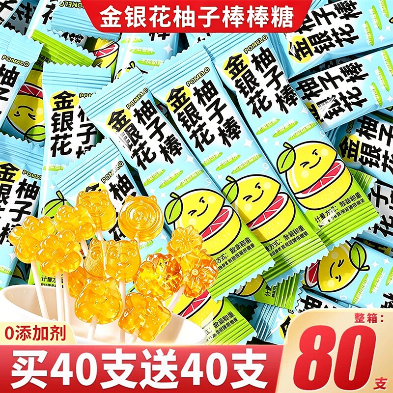 宝宝金银花柚子润喉棒棒糖独立装